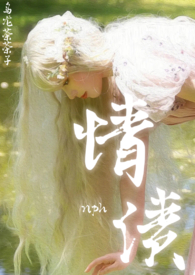 情债难偿完整版