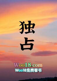 独占红颜动漫在哪免费看